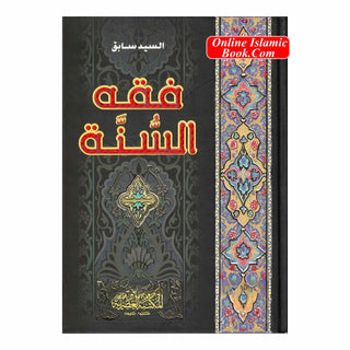 Fiqh us Sunnah 3 vol set- Arabic language.