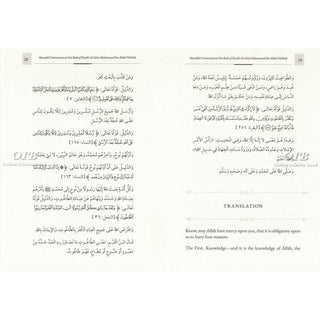 Beautiful Commentary on the Five Foundational Treatises of Creed by Imam Muhammad bin Abdul Wahhab
ISBN: 9798999969415