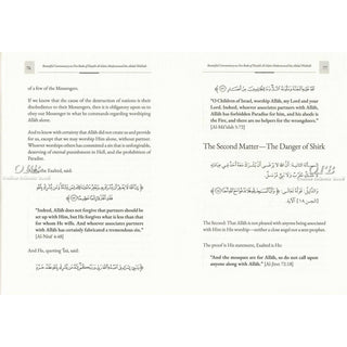 Beautiful Commentary on the Five Foundational Treatises of Creed by Imam Muhammad bin Abdul Wahhab
ISBN: 9798999969415