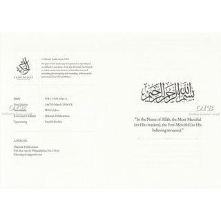 Beautiful Commentary on the Five Foundational Treatises of Creed by Imam Muhammad bin Abdul Wahhab
ISBN: 9798999969415