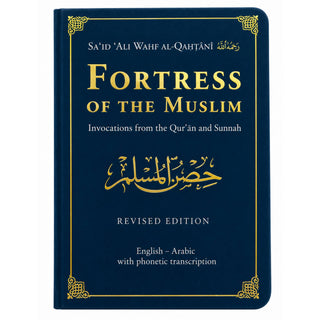 Fortress of the Muslim (Leather Edition)
ISBN: 9789675699801