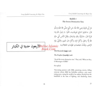 Forty Hadith Concerning The Major Sins by Hassan Somali