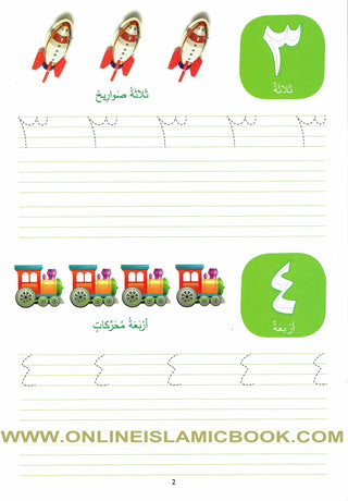 Fun with Arabic Numbers By Ed. Saniyasnain Khan