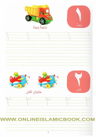 Fun with Arabic Numbers By Ed. Saniyasnain Khan