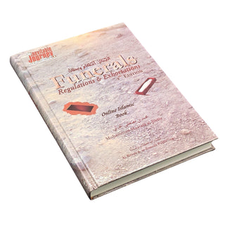 Funerals, Regulations &amp; Exhortations By Muhammad al-Jibaly
ISBN: 9781891229800