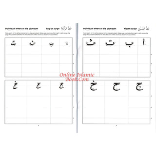 Gateway To Arabic Handwriting Book By Imran Hamza Alawiye