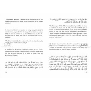 Gentle Dealing with People by Al Hafiz Ibn Abi Dunya,ISBN: 9789493439470