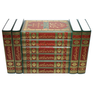 Hedayatul Qari Sharah Sahih Al-Bukhari (10 Vol Set) Urdu Language