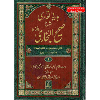 Hedayatul Qari Sharah Sahih Al-Bukhari (10 Vol Set) Urdu Language