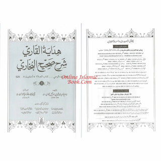 Hedayatul Qari Sharah Sahih Al-Bukhari (10 Vol Set) Urdu Language