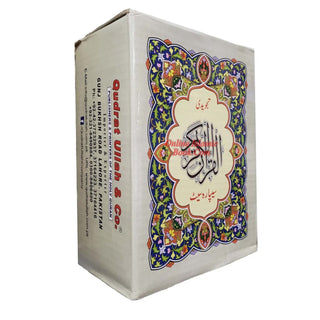 Holy Quran 30 Parts set with colour coded Tajweed Rules (9 Lines) (Ref 247)