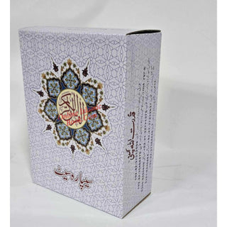 Holy Quran 30 Parts set (10 Lines) (Ref 240)