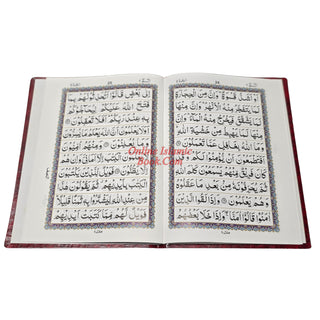 Holy Quran 30 Separah Set Ref 240A
ISBN: 9789696723035