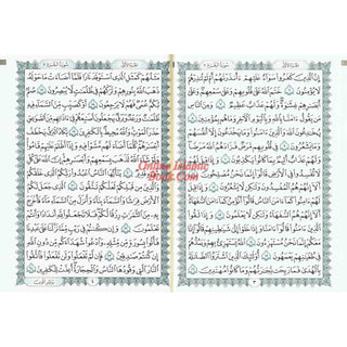 Holy Quran Arabic only, Beirut Quran Medium (Dar Ibn katheer)