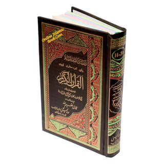 Holy Quran Colour Coded Tajweed Quran,13 Lines-Tajweedi Quran Ref H-36