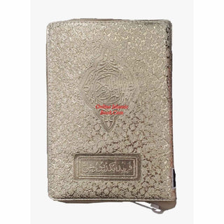 Holy Quran with Urdu Translation Small Size with Zipper-Ref 48