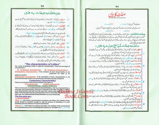 Holy Quran Colour Coded Tajweed Quran,15 Lines-Tajweedi Quran Ref H-24D Velvet Cover