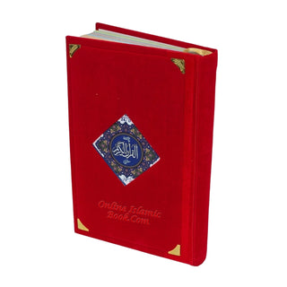 Holy Quran Colour Coded Tajweed Quran,15 Lines-Tajweedi Quran Ref H-24D Velvet Cover