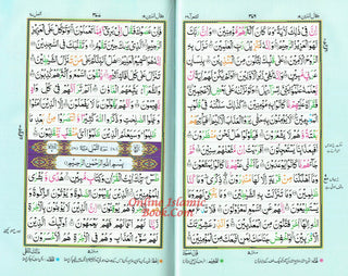 Holy Quran Colour Coded Tajweed Quran,15 Lines-Tajweedi Quran Ref H-24D Velvet Cover