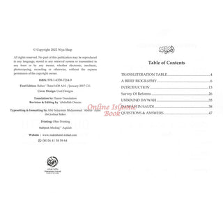 How To Educate Our Youth To Call To Allah In The Optimal Way By Shaykh Muḥammad Amān ibn ʿAlī al-Jāmī
ISBN: 9781635872149