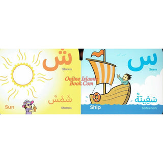 I Love My Arabic Alphabet (With Face Pictures) (Simple Board Book No Sound)