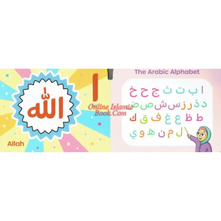 I Love My Arabic Alphabet (With Face Pictures) (Simple Board Book No Sound)