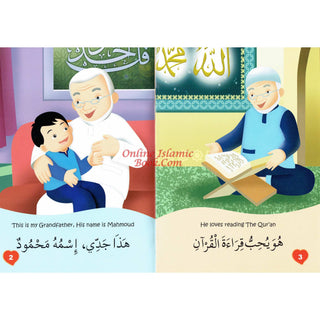 I Love My Grandfather and My GrandMother (Arabic/English) By Ali Gator