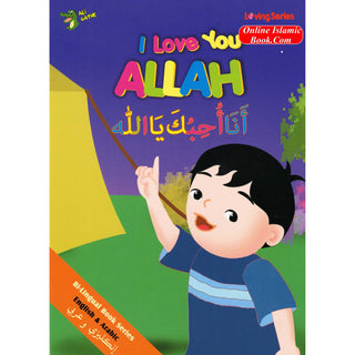 I Love You Allah (Arabic/English) By Ali Gator