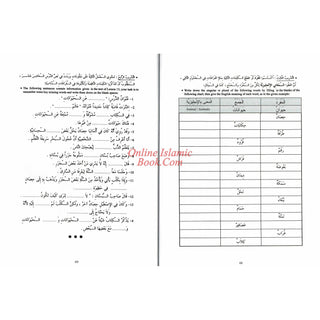 IQRA' Arabic Reader 4 Workbook By Fadel Ibrahim Abdallah