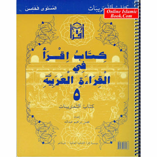 IQRA' Arabic Reader 5 Workbook By Fadel Ibrahim Abdullah