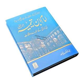 Imam Ibn e Taimiya ki zindgi kay sunehray waqiat,9789695744307