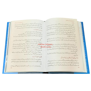 Imam Ibn e Taimiya ki zindgi kay sunehray waqiat,9789695744307