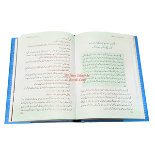 Imam Ibn e Taimiya ki zindgi kay sunehray waqiat,9789695744307