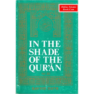 In the Shade of the Qur'an By Sayyid Qutb