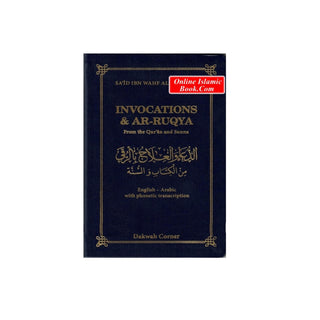 Invocations & Ar-Ruqya (From The Quran and Sunnah) (Pocket Plus Size) By Said Ali Wahf al-Qahtani