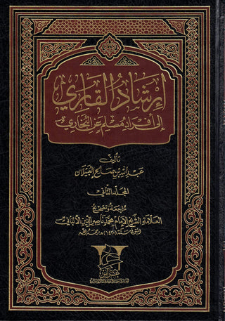 Irshad Ul Qari 2 Vol Set Arabic Only