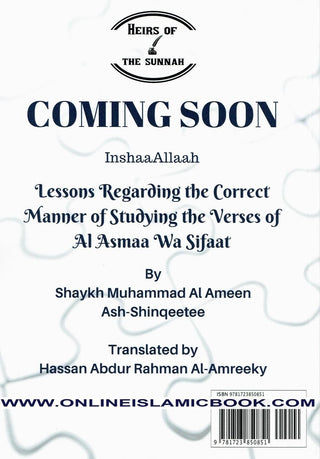 Islam is a Complete Religion By Shaykh Muhammad Al Ameen Ash-Shinqeetee,