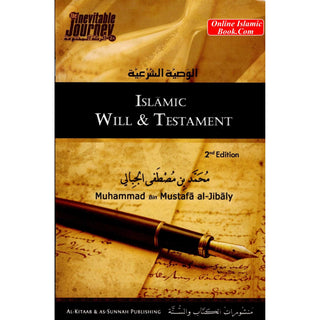 Islamic Will and Testament By Muhammad Bin Mustafa al-Jibaly