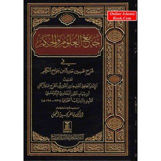 Jami Al-ulum Wa'l-hikam (Arabic Only) (the Compendium of Knowledge and Wisdom)