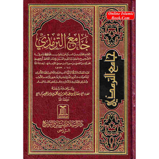 Jamia At Tarmidi (Arabic language) By Abdul aziz bin Muhammad bin Ibrahim