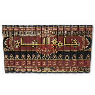 Jami al-Bayan an Tawil al-Quran : Tafsir al-Tabari, 15 vol