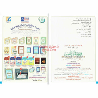 Journey with Math from 1 to 30 By Mohammad Farooq Alraee