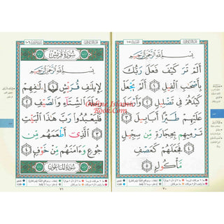 Juz Amma Tajweed Quran( Arabic Edition )( Part 30 Only) (Standard Size Large Font)