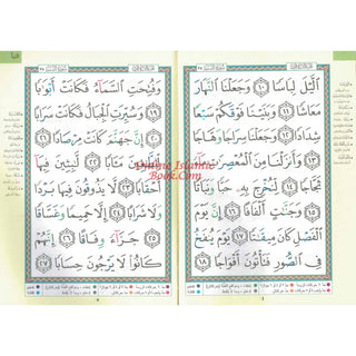 Juz Amma Tajweed Quran( Arabic Edition )( Part 30 Only) (Standard Size Large Font)