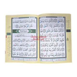 Juz Amma Tajweed Quran( Arabic Edition )( Part 30 Only) Large Font