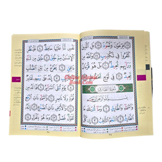 Juz Amma Tajweed Quran( Arabic Edition )( Part 30 Only) Large Font