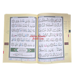 Juz Amma Tajweed Quran( Arabic Edition )( Part 30 Only) Large Font