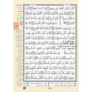 Juz Amma Tajweed Quran( Arabic Edition )( Part 30 Only) (Extra Large)