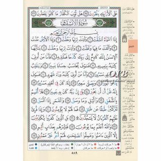 Juz Amma Tajweed Quran( Arabic Edition )( Part 30 Only) (Extra Large)