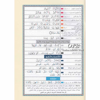 Juz Amma Tajweed Quran( Arabic Edition )( Part 30 Only) (Extra Large)